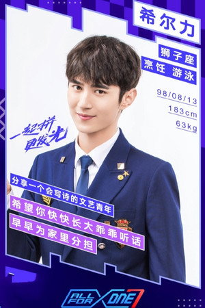 希尔力 profil kép