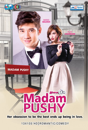 มาดามดัน poszter