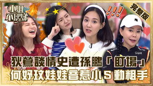 小姐不熙娣 1. évad Ep.217 217. epizód