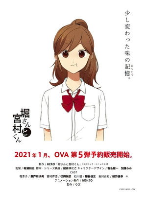 堀さんと宮村くん poszter