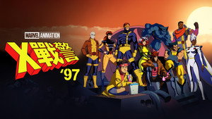 X-Men '97 kép