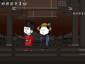 我在大明的那些年 2. évad Ep.6 6. epizód