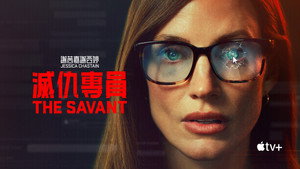 The Savant kép