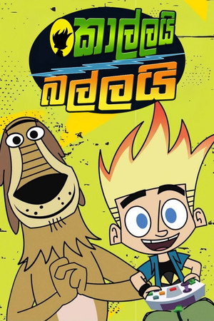 Johnny Test poszter
