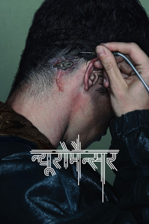 Neuromancer poszter
