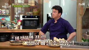 집밥 백선생 2. évad Ep.27 27. epizód