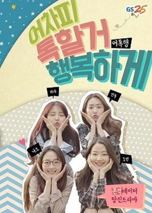 어톡행 poszter