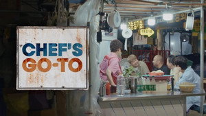 셰프의 이모집 kép