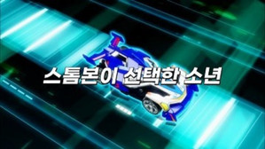 바이트초이카 1. évad Ep.1 1. epizód
