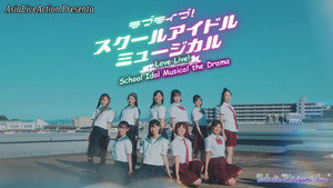 ラブライブ！スクールアイドルミュージカル the DRAMA kép