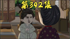 我在大明的那些年 8. évad Ep.95 95. epizód