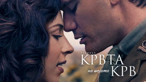 Outlander: Vér a véremből kép