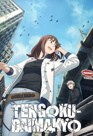 TENGOKU-DAIMAKYO poszter