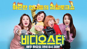 비디오스타 kép