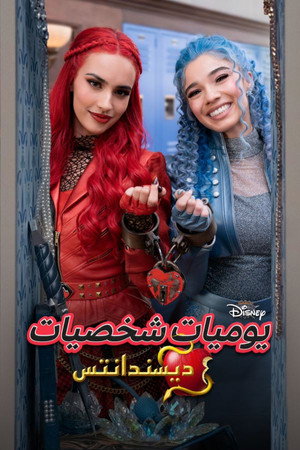 Locker Diaries: Descendants poszter