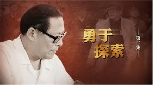江泽民 1. évad Ep.2 2. epizód
