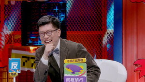 奇葩说 7. évad Ep.25 25. epizód