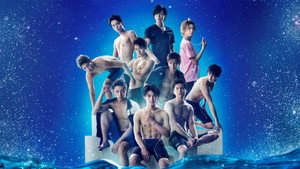 男水! kép