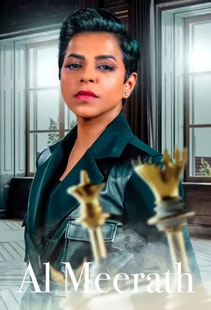 الميراث poszter