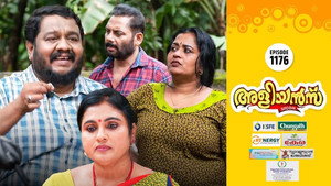 അളിയൻമ്പ് 1. évad Ep.1176 1176. epizód