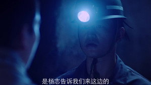 鬼吹灯之牧野诡事 2. évad Ep.7 7. epizód