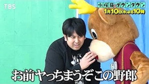 水曜日のダウンタウン 11. évad Ep.1 1. epizód