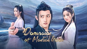 武神主宰 kép