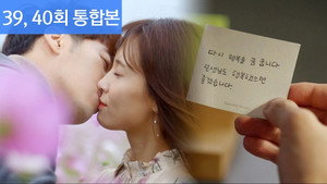 그녀로 말할 것 같으면 1. évad Ep.39 39. epizód