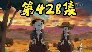 我在大明的那些年 9. évad Ep.35 35. epizód
