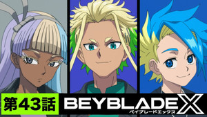 BEYBLADE X 1. évad Ep.43 43. epizód