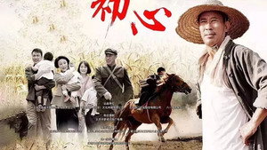 初心 kép
