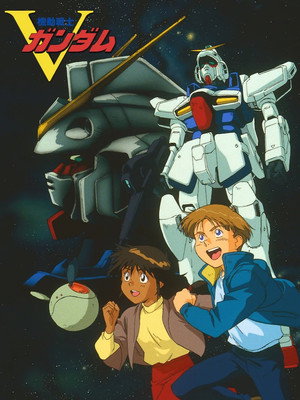 機動戦士Vガンダム poszter