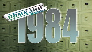 Намедни 1961—2003. Наша эра 1. évad Ep.24 24. epizód