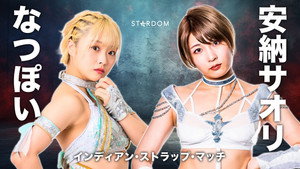 スターダム・ワールドのスターダム 13. évad Ep.65 65. epizód