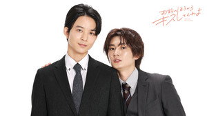 お前のほうからキスしてくれよ kép