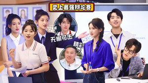 令人心动的offer 7. évad Ep.6 6. epizód