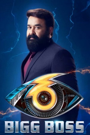 ബിഗ് ബോസ് 6. évad (2024-03-10) poszter