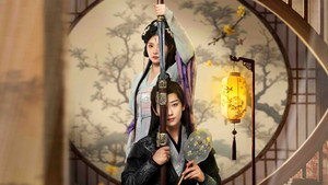 青瑶不想当杀手 kép