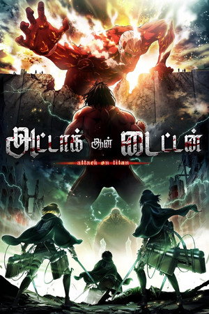 Attack on Titan poszter