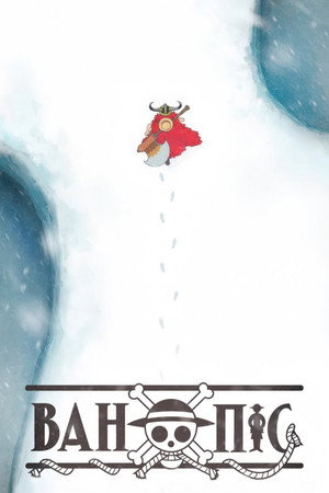 One Piece poszter