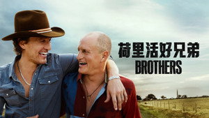 Brothers kép