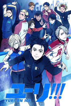 ユーリ!!! on ICE poszter