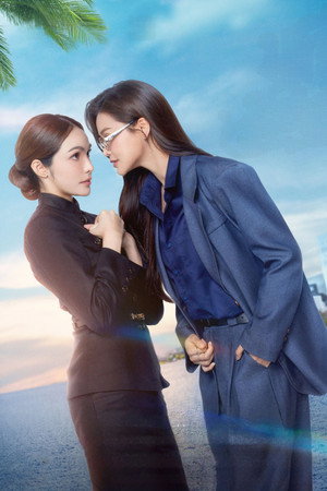 นทีร้อยเล่ห์ poszter