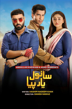 Sanwal Yaar Piya 1. évad (2025-09-15) poszter
