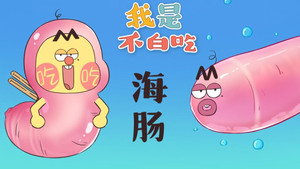 我是不白吃 1. évad Ep.313 313. epizód