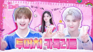 민주의 핑크 캐비닛 1. évad Ep.31 31. epizód