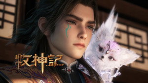 牧神记 1. évad Ep.33 33. epizód