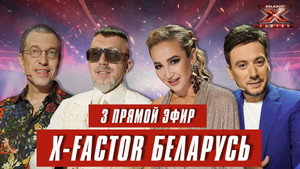 Фактор. BY 1. évad Ep.14 14. epizód