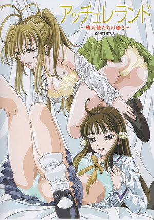 アッチェレランド ~堕天使たちの囁き~ poszter