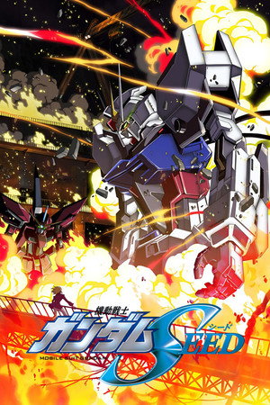 機動戦士ガンダムSEED Speciális epizódok (2004-03-26) poszter